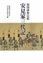 図説　中国古代銅鏡史